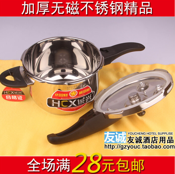 304加厚不锈钢压力锅高压锅电磁炉通用18/20/22/24/26/28/30/32cm