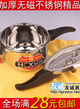 304加厚不锈钢压力锅高压锅电磁炉通用18/20/22/24/26/28/30/32cm