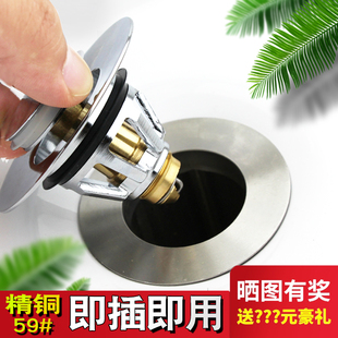 高品洗手盆漏水塞子面脸盆池下水器弹跳芯按压式 不锈钢翻盖板配件