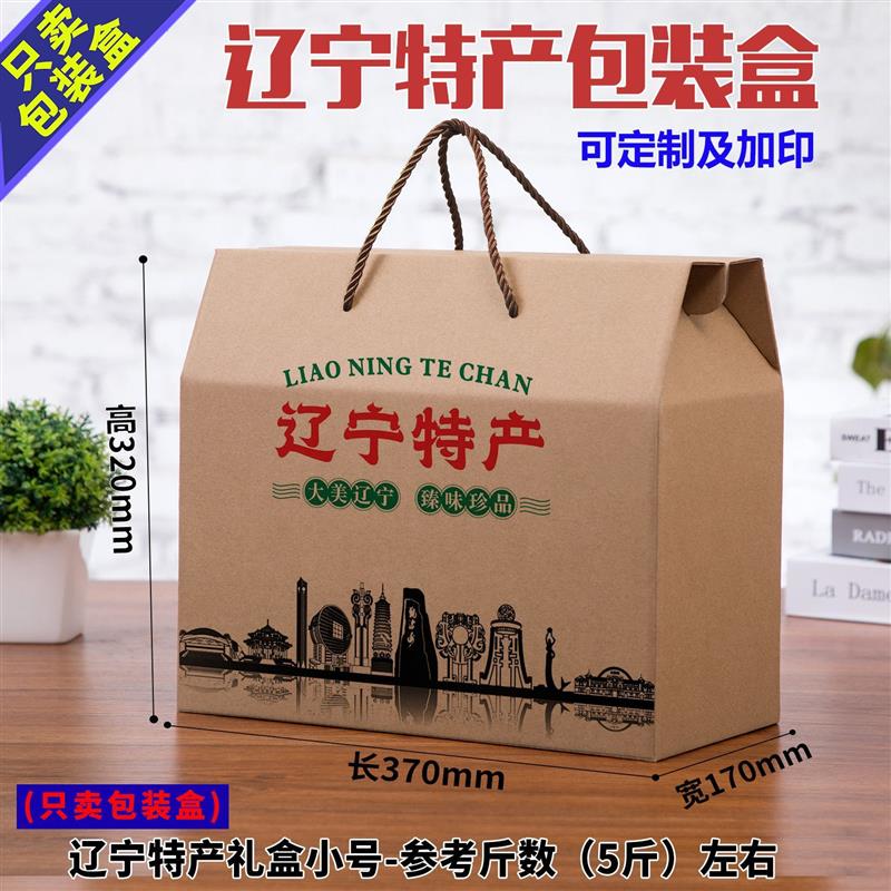 辽宁土特产包装盒农家味道腊味熟食腊肠干货酥饼糕点礼品盒定制