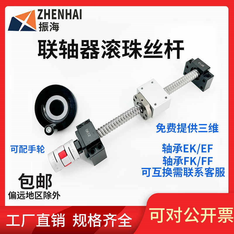手摇 数控 车床滚珠丝杆螺母配件固定座螺母座滑台套装全套升降机