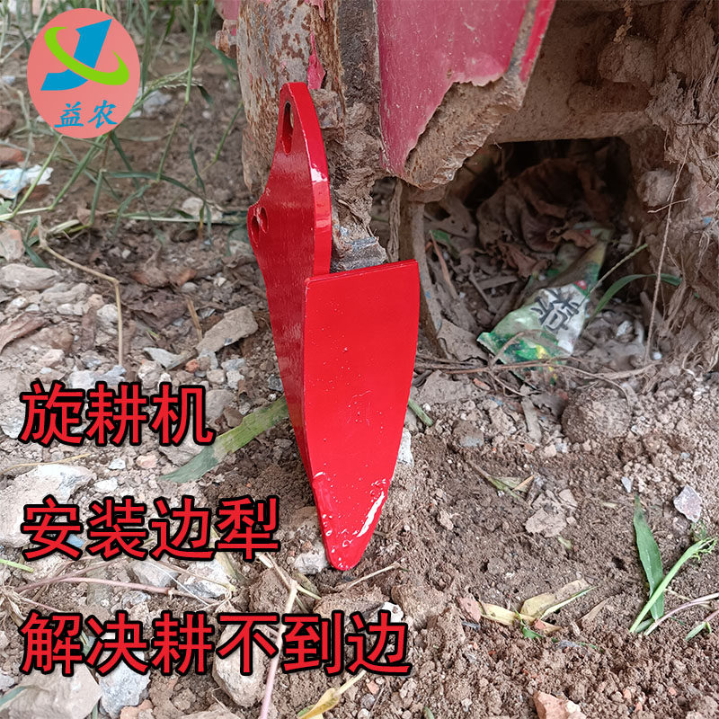 旋耕机通用耐磨边铧犁308/310/311新款侧边犁开元豪丰连云港边犁