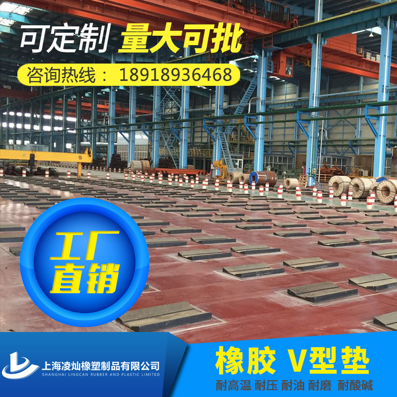 橡胶V型垫钢卷鞍座铝卷鞍座凌灿耐油高温压磨五金机械 块橡胶垫片