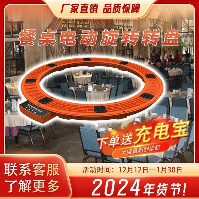 新款餐桌底座电动转盘圆桌旋转自动家庭装桌面旋转盘全自动旋转器