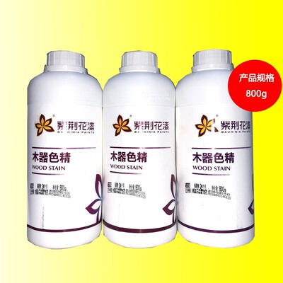 特惠 紫荆花牌木器色精 红黄黑 800g硝基漆居住区通用色精 着色力