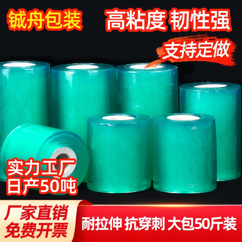 PVC小卷缠绕膜环保电线膜3-20厘米嫁接膜透明自粘工业用保护膜