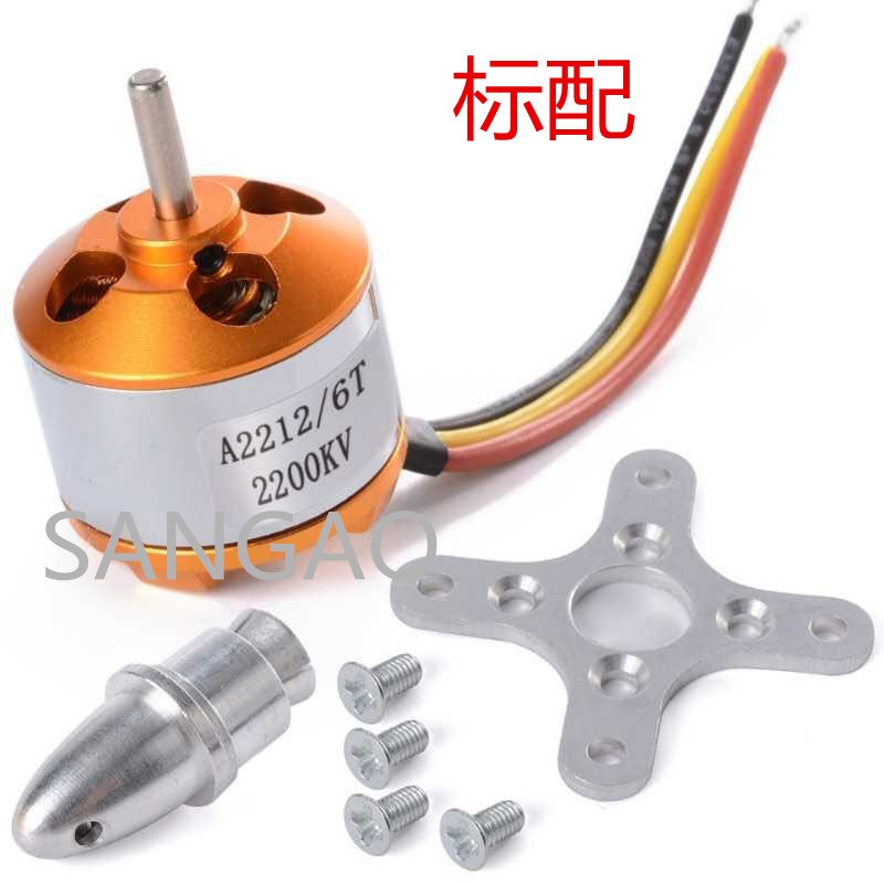 A2212 930/1000/1400/2200/2450KV新西达XXD 无刷马达 电机四轴