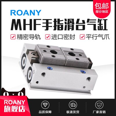 气动手指气缸MHF2-8D平行滑台12D/16D/20D/D1/D2/D1R/D2R薄型气爪