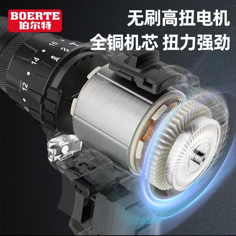 伯尔特大扭力85扭小钢炮电钻无刷冲击起子机无级变速高转速三功能