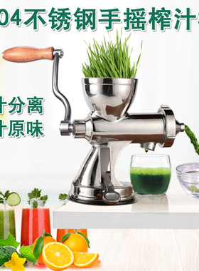 不锈钢手动小麦草芹菜榨汁机渣汁分离手摇水果蔬菜多功能炸姜汁机