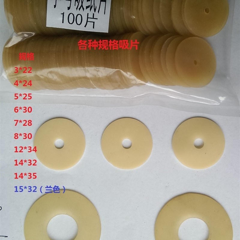 吸片吸皮飞达吸嘴皮吸嘴咀片折页机锁线机上海紫宏装订印后配件