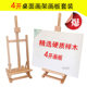 榉木4开桌面画架画板套装 4K台面大画架台上展示架精品大师级画架