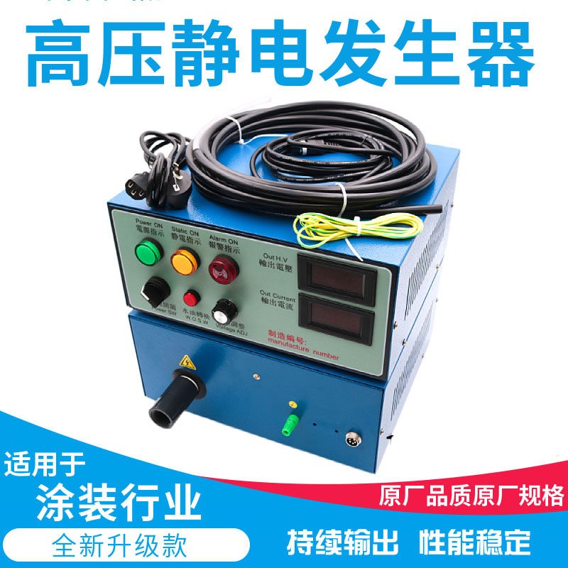 高压静电发生器放电产生器喷漆分选贴膜纺丝植绒贴标咽拭子正负极