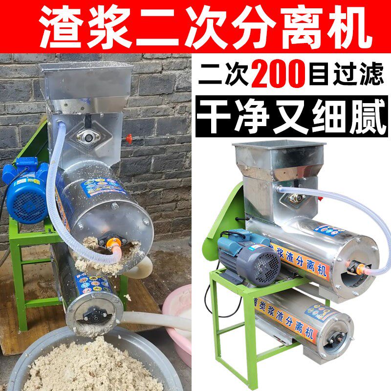 红薯粉碎机家用磨浆磨粉机土豆葛根打淀粉机薯类浆渣二次分离机器