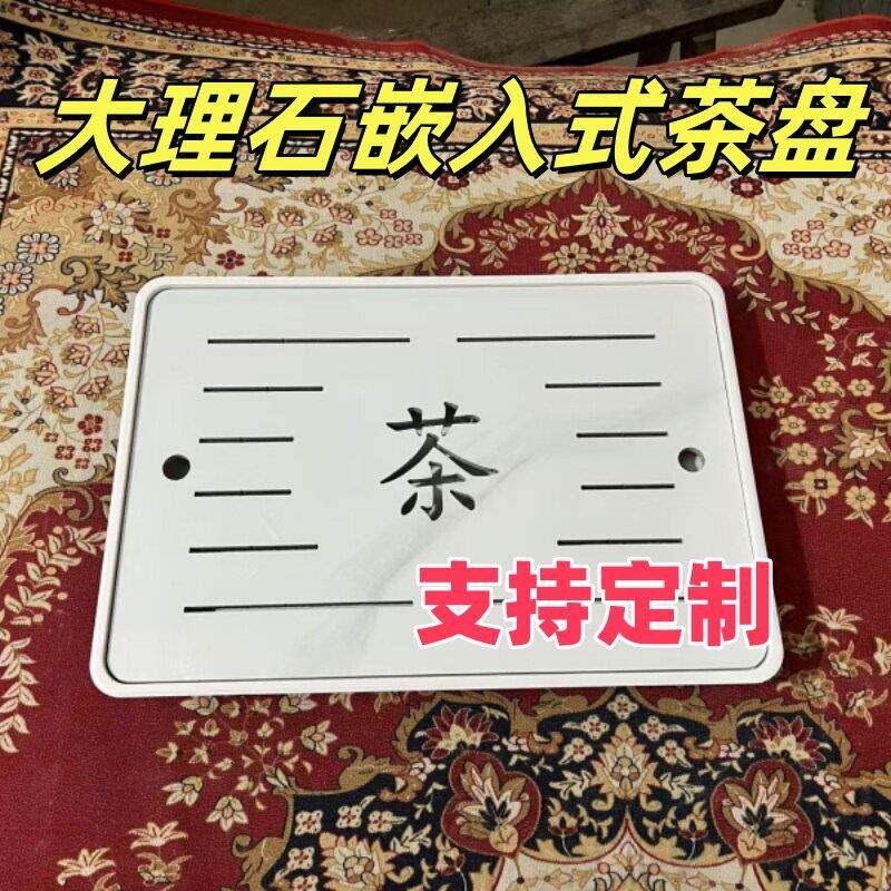 瓷砖大理石茶桌接水托盘嵌入式接水盘塑料底盘茶台配件茶盘家用