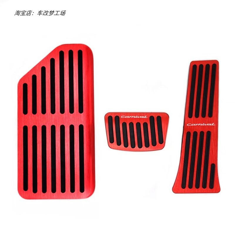 适用于21-22款起亚嘉华油门踏板休息免打孔汽车改装装饰防滑配件