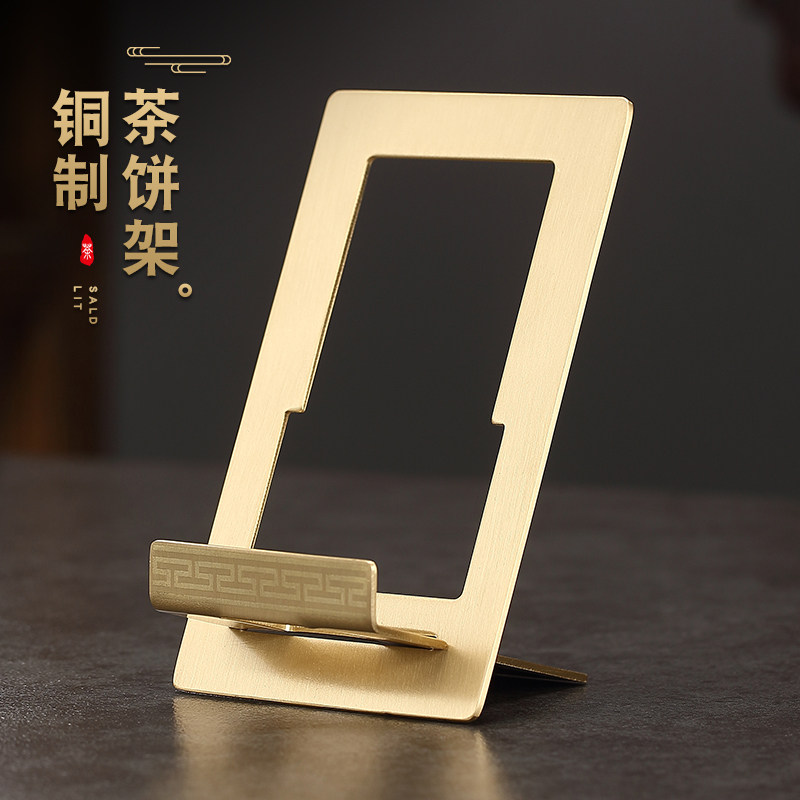 晨高 纯黄铜茶饼架普洱茶架子白茶展示架家用茶叶茶饼摆放支架