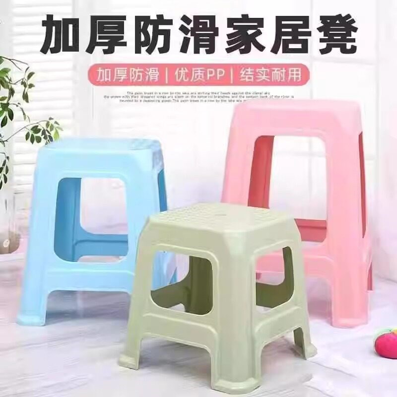 中号塑料凳子40公分50cm中高板凳30厘米塑料凳41凳加高家用42加