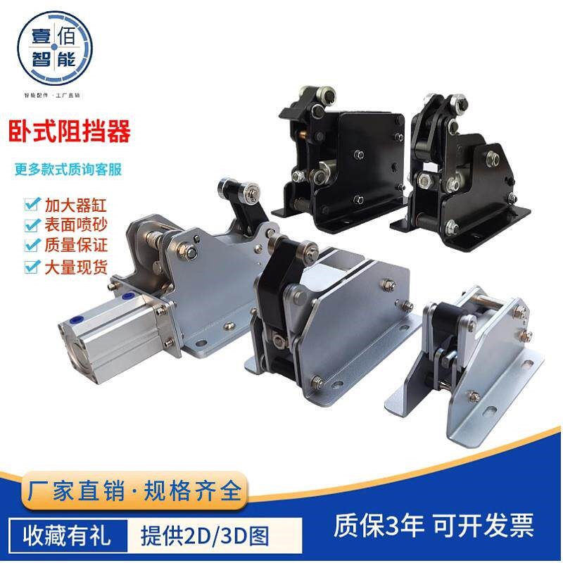 卧式气缸流水线阻挡器F17305050 限位器卧式工装板止停器重型轻型