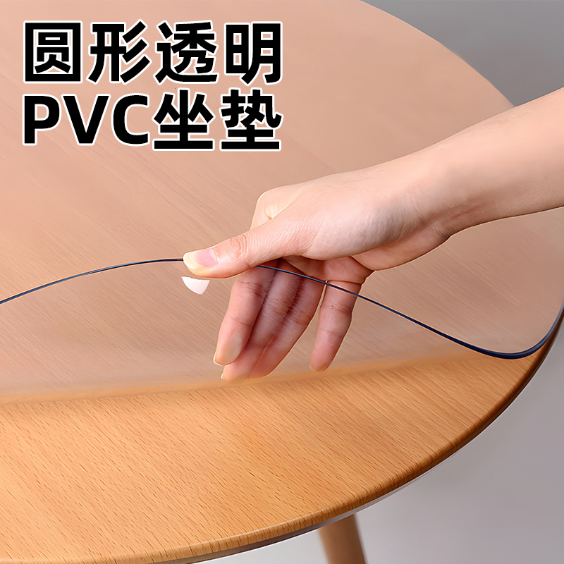 软PVC圆桌布防水防油防烫免洗台布圆形桌透明餐桌垫玻璃桌面家用