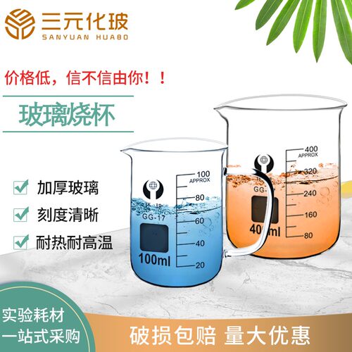 玻璃烧杯带柄烧杯50 100 150 250 500 800 1000 2000ml量杯加厚耐