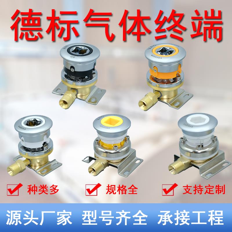 德标氧气吸引终端焊接负压吸引气体插头全金属中心供氧系统配件