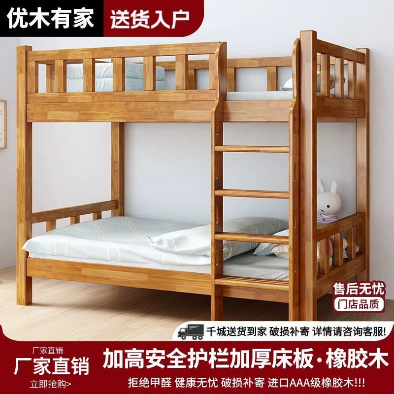 同宽全实木加厚上下床双层床儿童床上下铺员工宿舍床高低床子母床