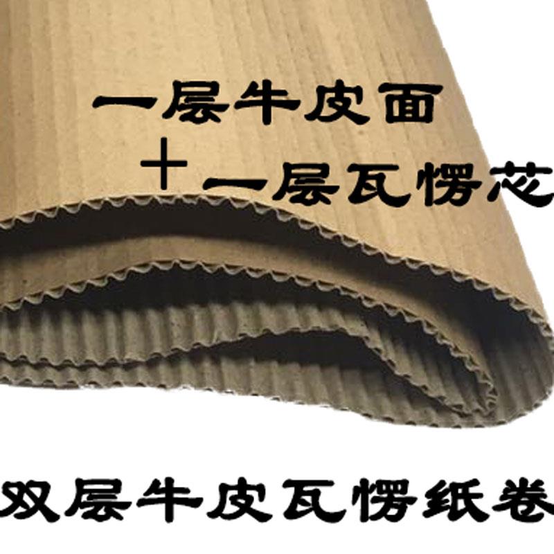 瓦楞纸板家具包装修铺地板保护搬家打包纸皮牛皮卷纸手工瓦见坑纸