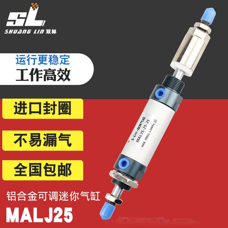 气动小型铝合金迷你气缸可调行程气缸MALJ20X25*50/75/100/150-50