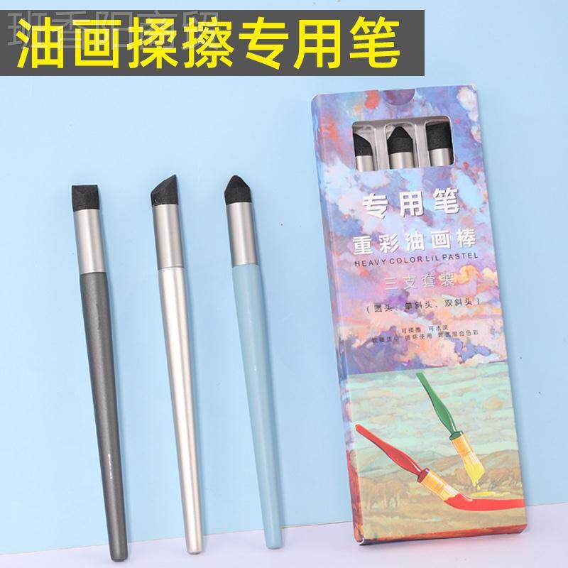 j8绘画美术24136刮刀揉擦油素描纸擦笔蜡笔擦生棉画揉笔调色g3