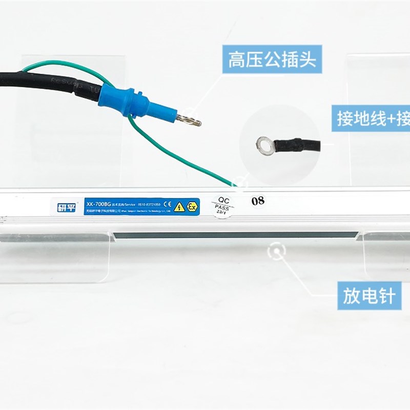研平XK-700BG+700A纺织软包功能膜 工业除静电
