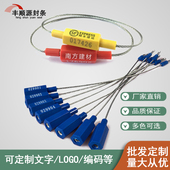 对插式 箱物流铅条绑带施封锁 钢丝封条一次性铅封水电表油罐车集装