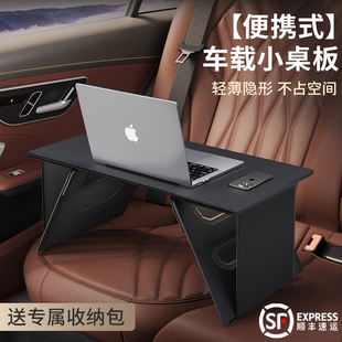 车载小桌板吃饭可折叠餐桌汽车内副驾驶前排后排通用电脑桌车上多