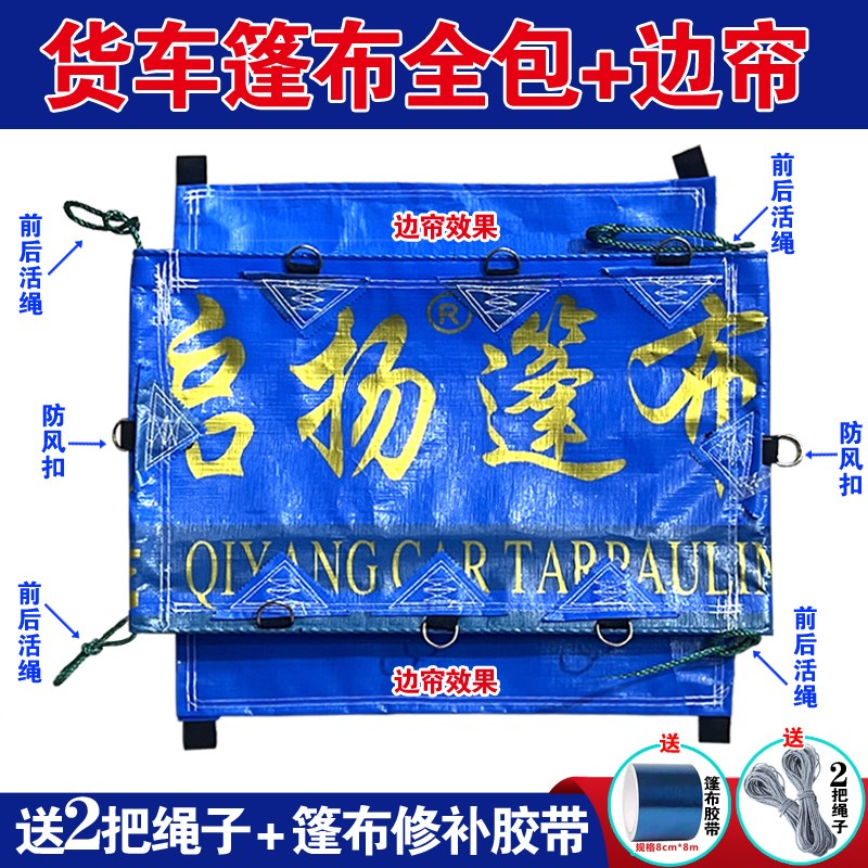 政大篷布加厚货车篷布防水布雨布篷布耐磨启扬苫布超轻汽车防雨布