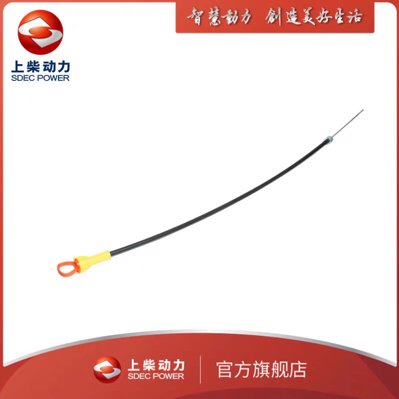 上柴发动机配件机油尺D00-037-06原厂