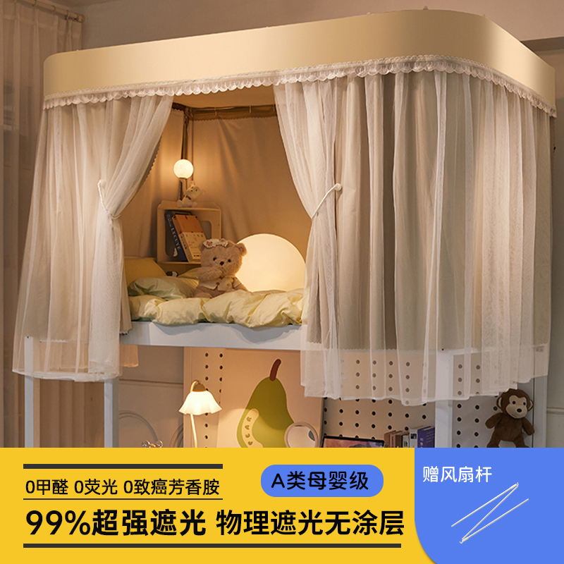 A类U型滑轨道遮光宿舍床帘上铺大学生蚊帐一体式窗帘子2025u形款