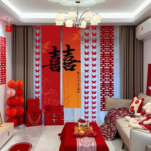 结婚布置婚房装饰客厅窗帘喜字挂饰男方新房套装婚礼卧室婚庆用品
