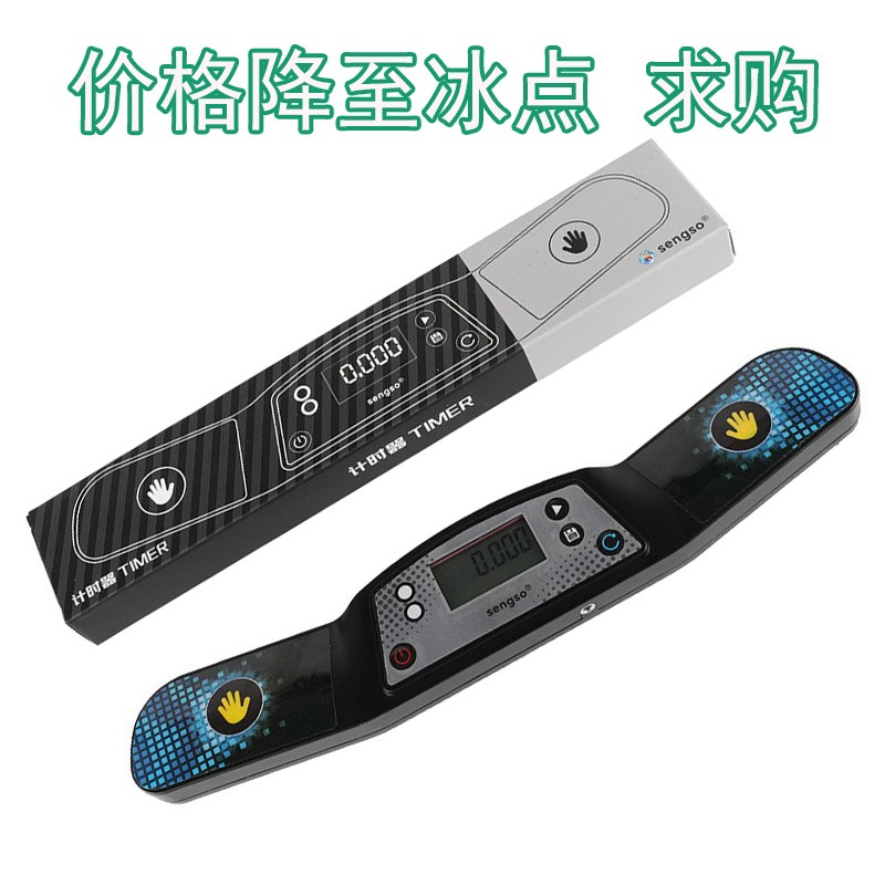 圣手计时器专业比赛魔方飞叠杯秒表WCA/WSSA专用成绩记录竞速玩具