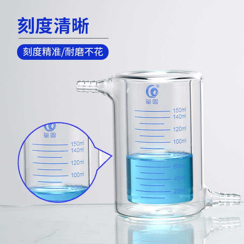 垒固 双层夹套烧杯 玻璃光催化烧杯反应器 高硼硅耐高温50ml/100m