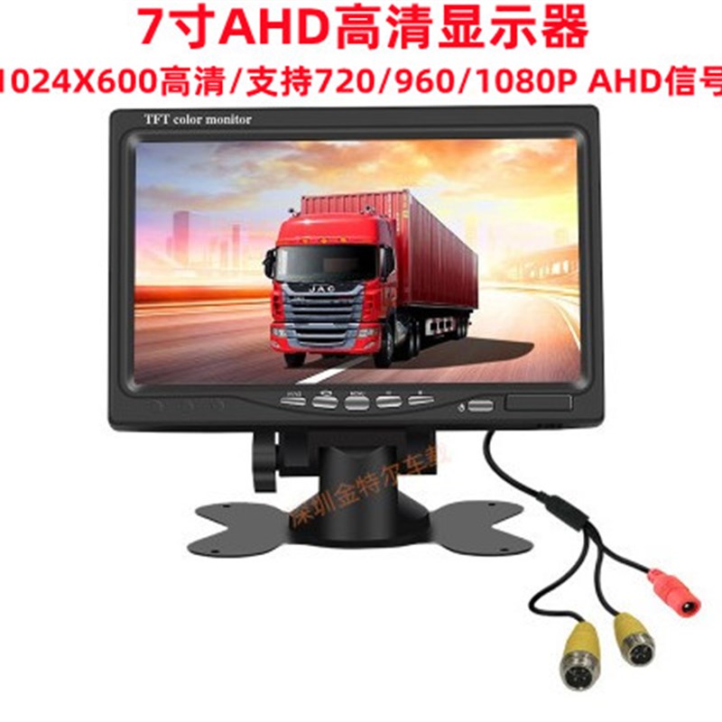 HD数字高清显示器车载监控屏7寸/9寸/10.1寸倒车屏HD信号输入