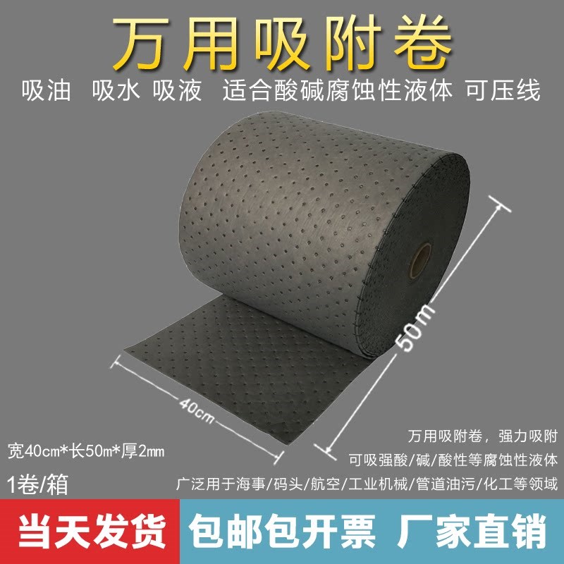 2mm化学品吸液卷 灰色吸液棉吸液卷 卷状吸液垫 吸附棉 40cm*50m
