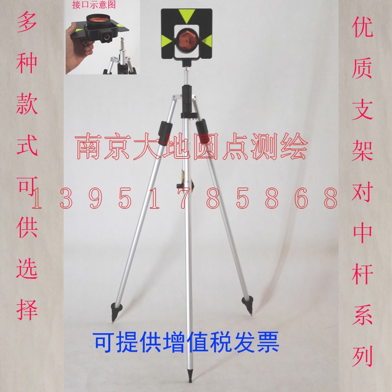 全站仪对中杆三脚架棱镜杆测绘工程测量杆标杆棱镜支架全优质