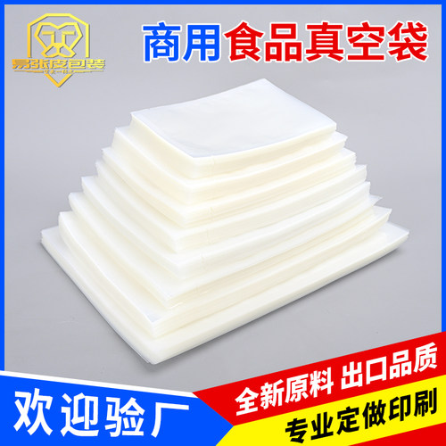 真空袋子熟食食品包装袋小龙虾粽子玉米包装袋透明杨梅真空包装袋