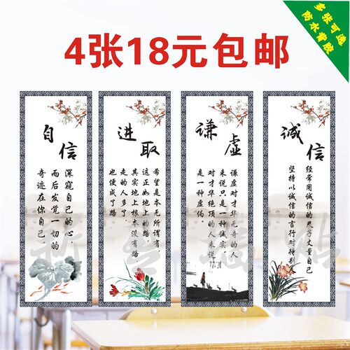 教室辅导班布置班级文化墙贴装饰文化用品中小学名人名言励志标语