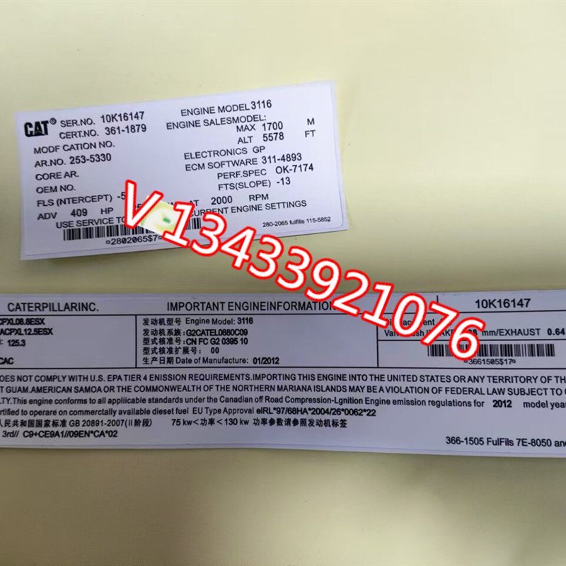 卡特发动机标签C9 C13 C15 C7.1 C4.6 C4.2 C4.4柴油机铭牌标贴