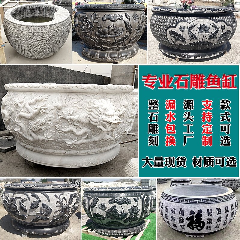 石雕鱼缸花盆庭院荷花缸青石仿古门海圆形门口前汉白玉大水缸定制