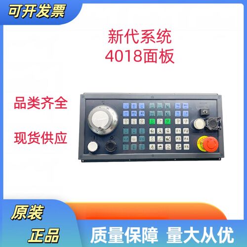 SYNTEC新代系统操作面板EZ4018-T3B按键板 原装按键膜