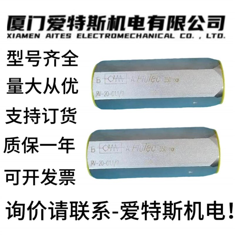 HYDAC贺德克单向阀RV-06/RV-08/RV-10/RV-12/RV-16/RV-20/RV-25