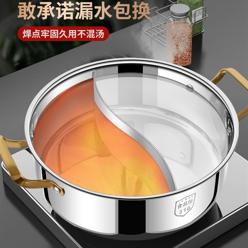 31不锈钢鸳鸯锅火锅家用加厚电磁炉锅火锅盆大容量汤锅涮锅