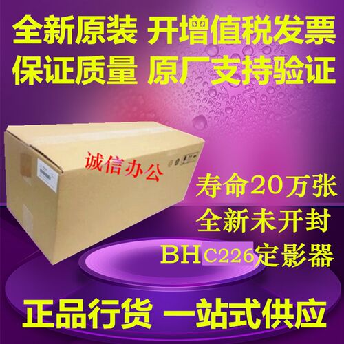 原装柯美柯尼卡美能达C227 C226定影组件C256 C266 C287加热组件